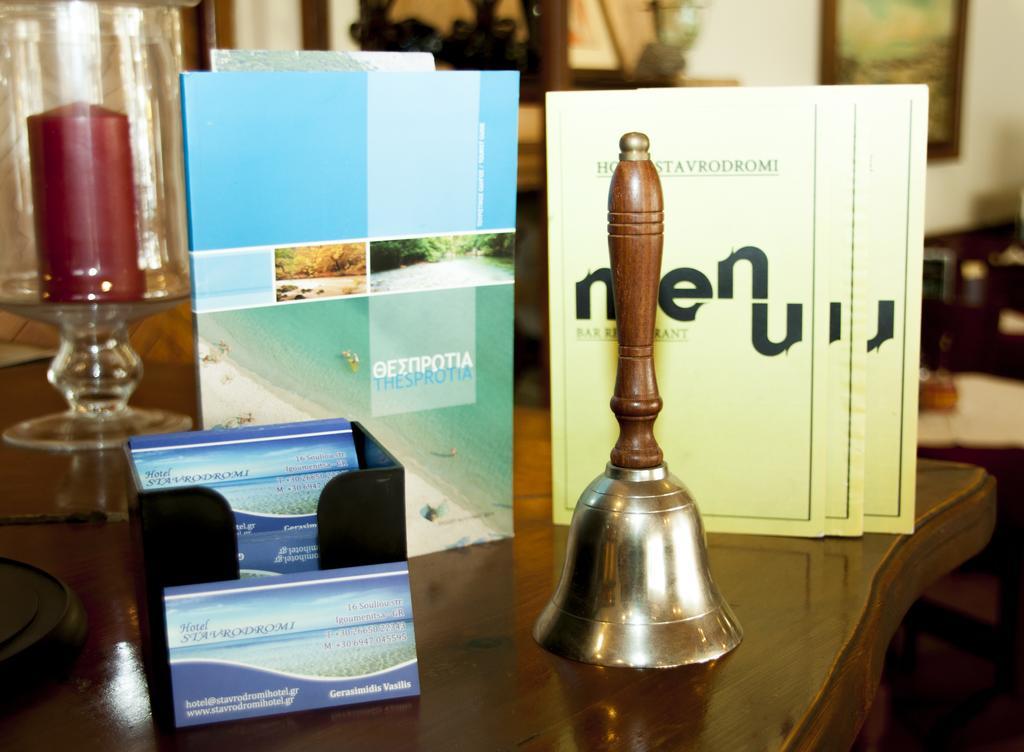 Stavrodromi Hotel Igoumenítsa Extérieur photo